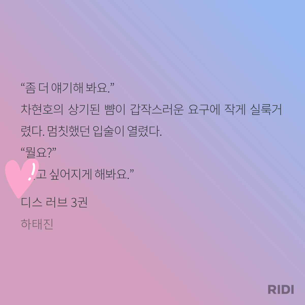 dhwHEI