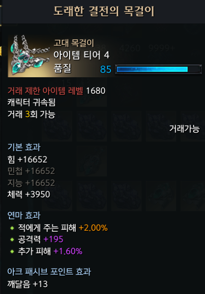 dijynh