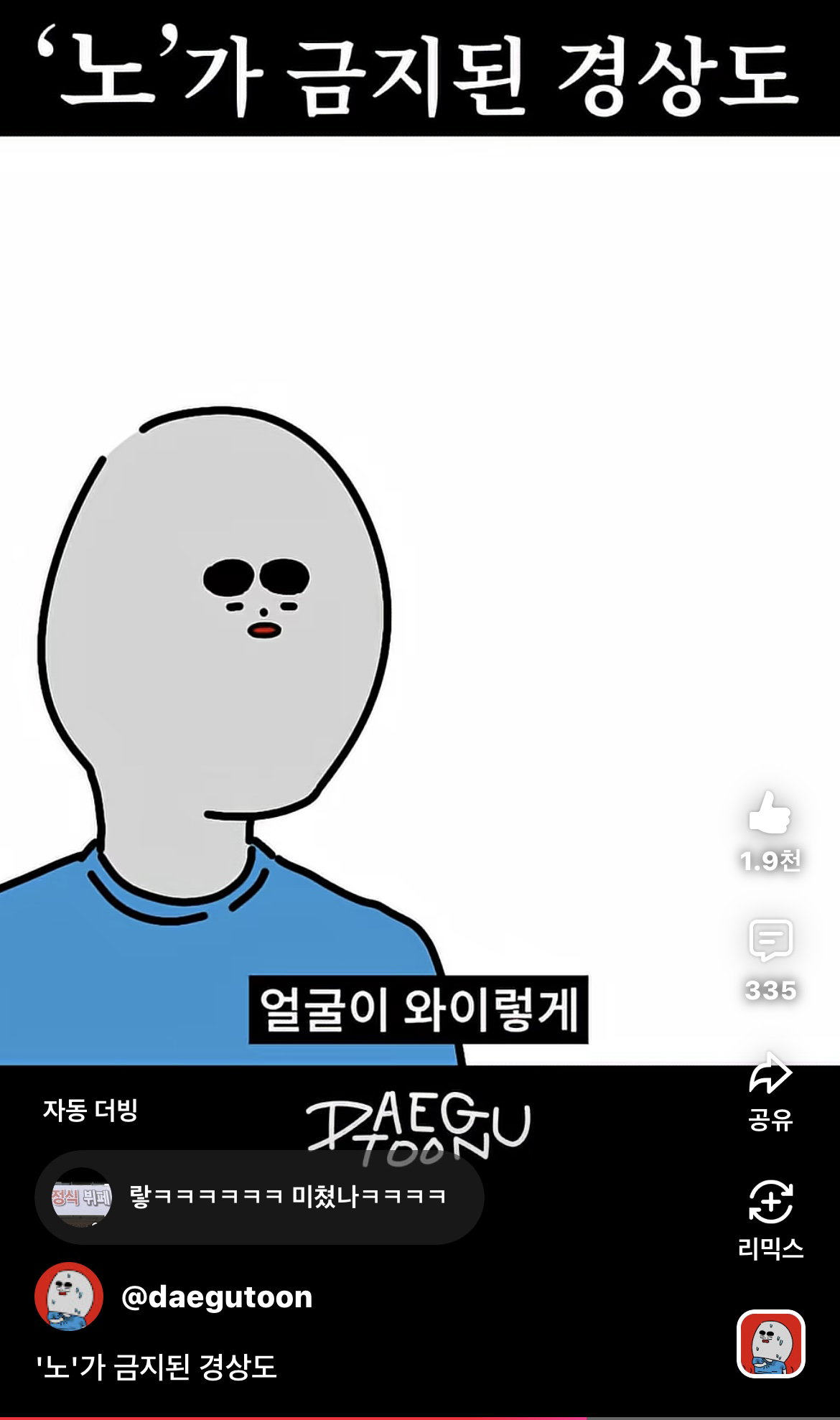 drGKYj