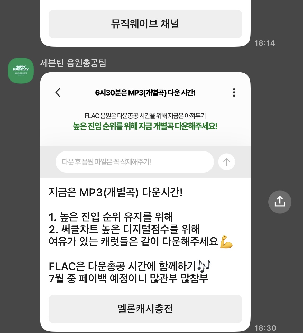 다운할 럿둘~ 개별곡Mp3만 다운!