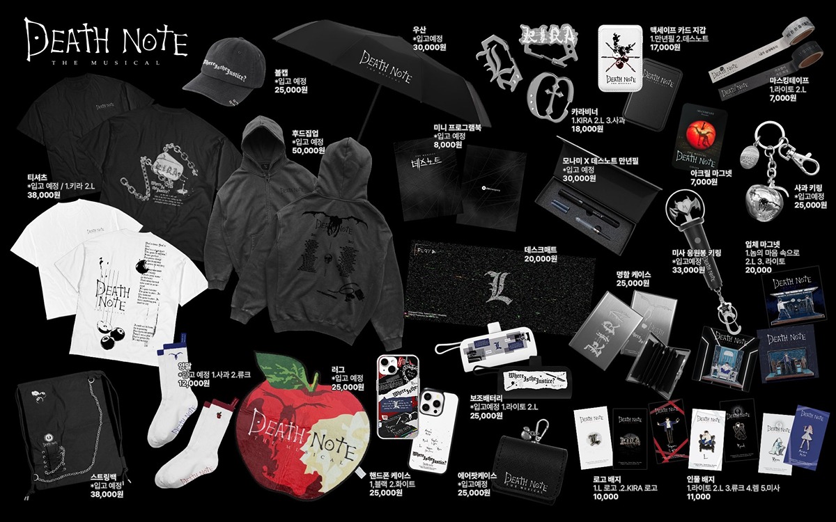 데스노트MD목록