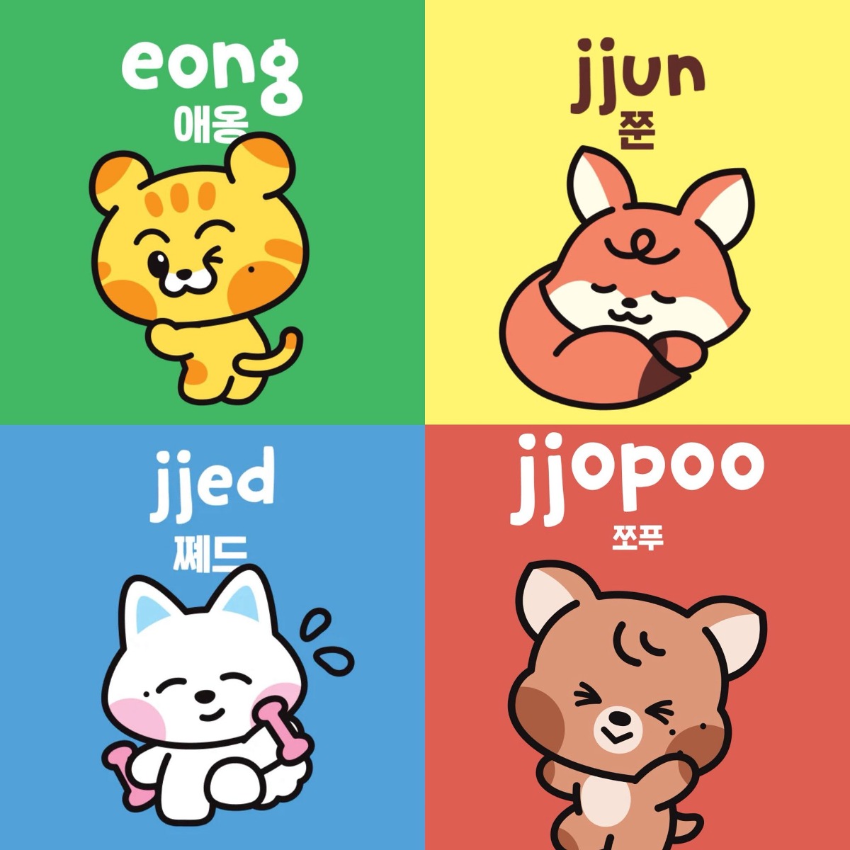 드리미즈 이름💚