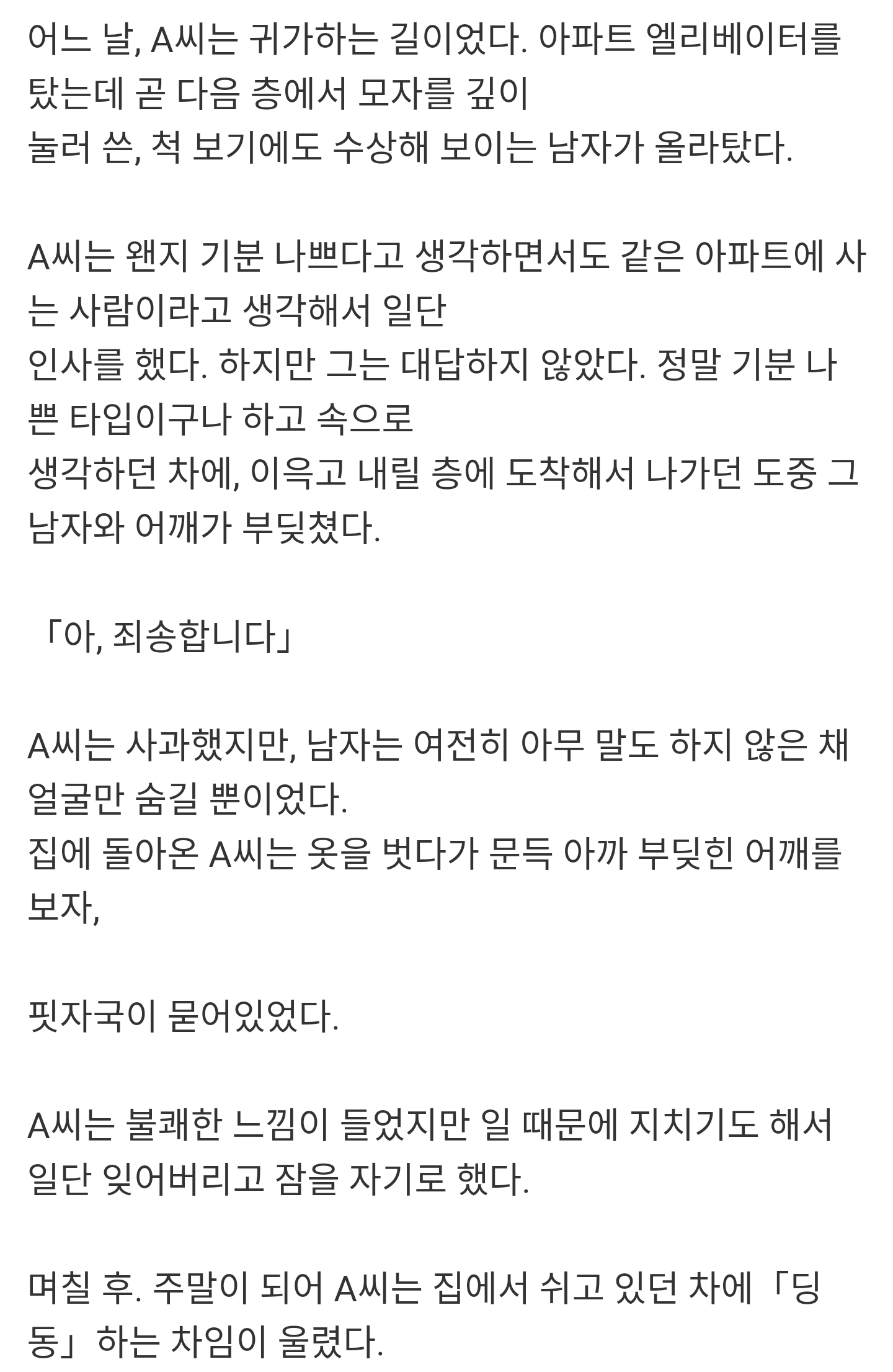 더쿠 - 새벽에 보면 엄청 추워지는 괴담 및 소름돋는 썰 모음 26편