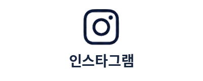 인스타그램