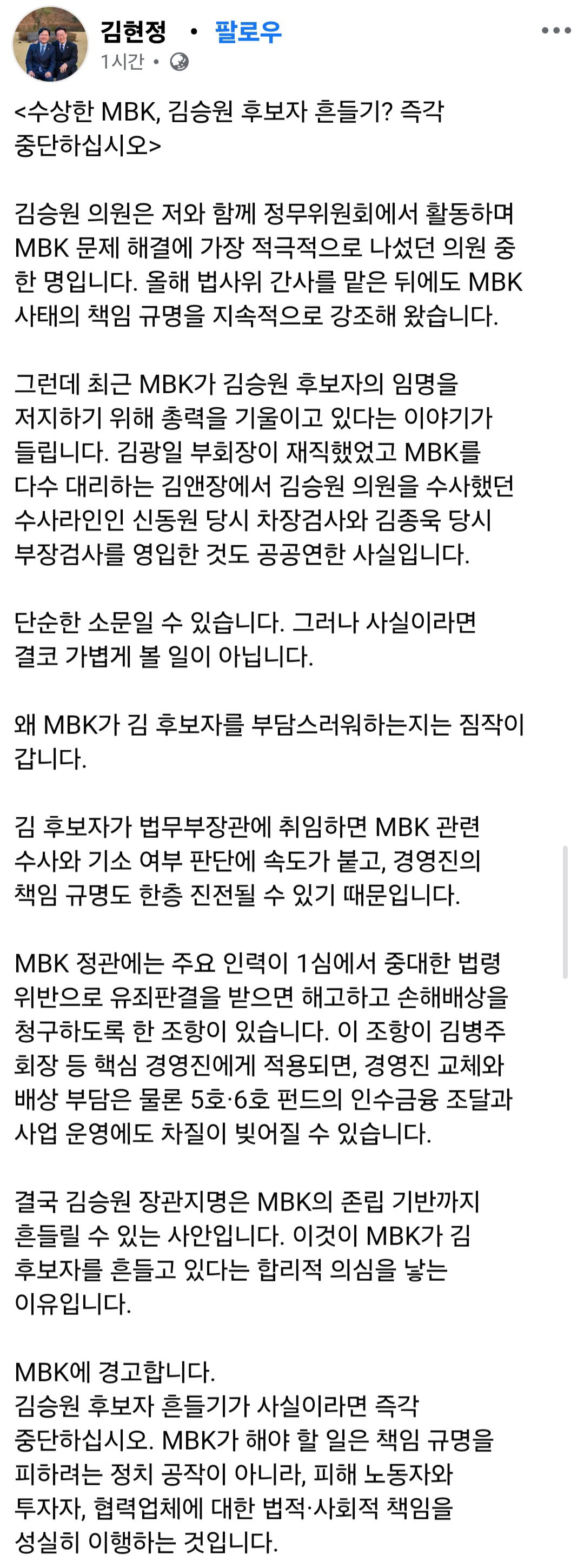 eHuMkk