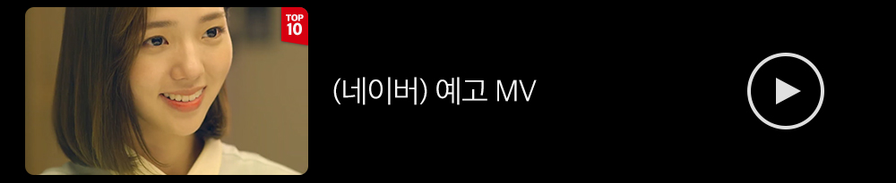 네이버MV