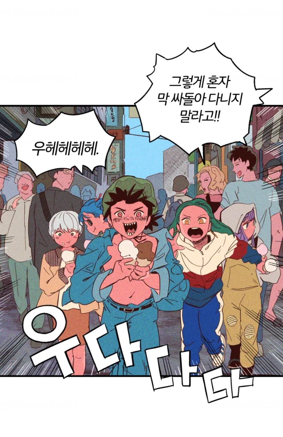 더쿠 - 동료들과 조직을 탈출했는데... 그들이 모두 죽어버렸다 (완결임박 SF어워드 웹툰 수상작 영업글)