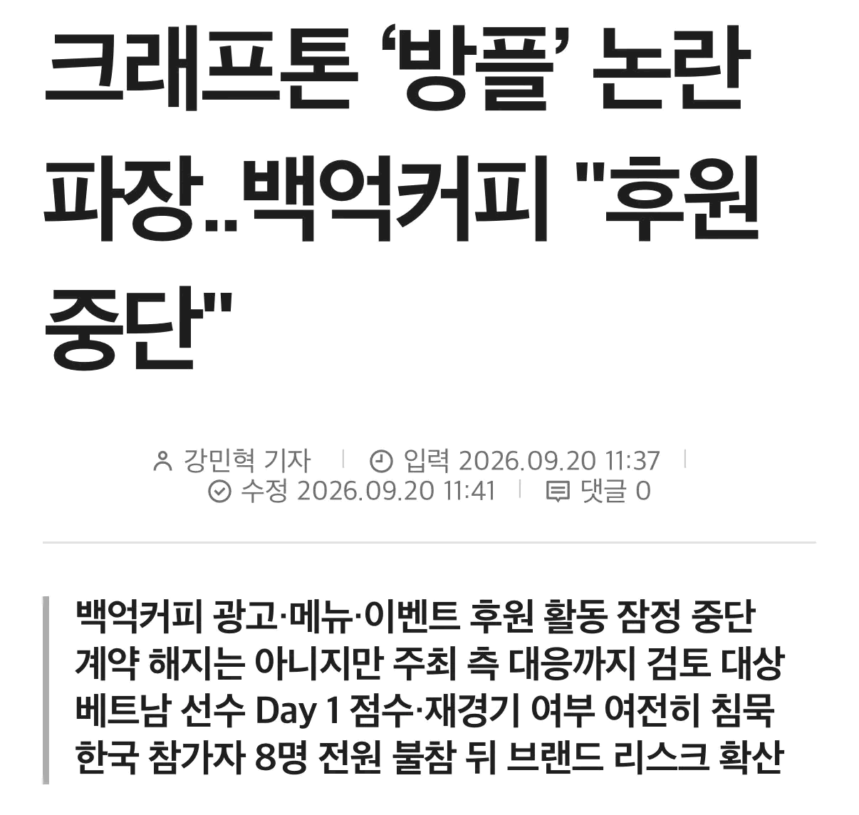 eOLCbc