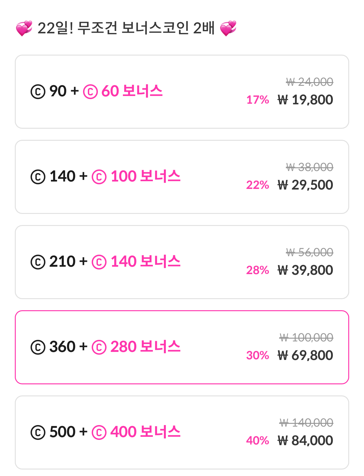 더쿠 - 봄툰 플러스앱 있는 덬들있어🥺?