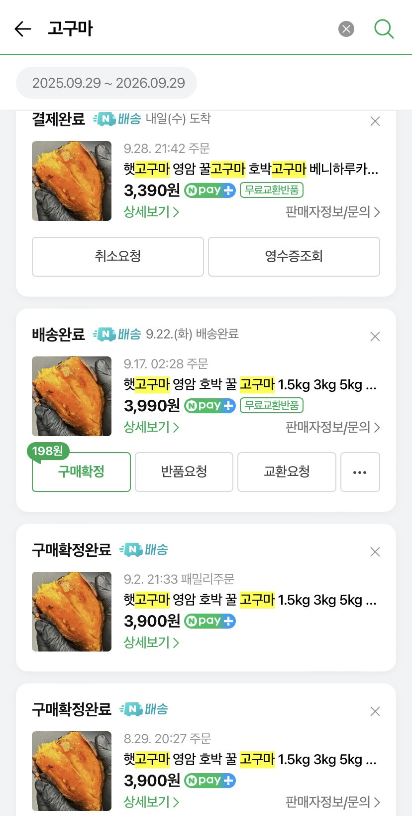 eROEuW