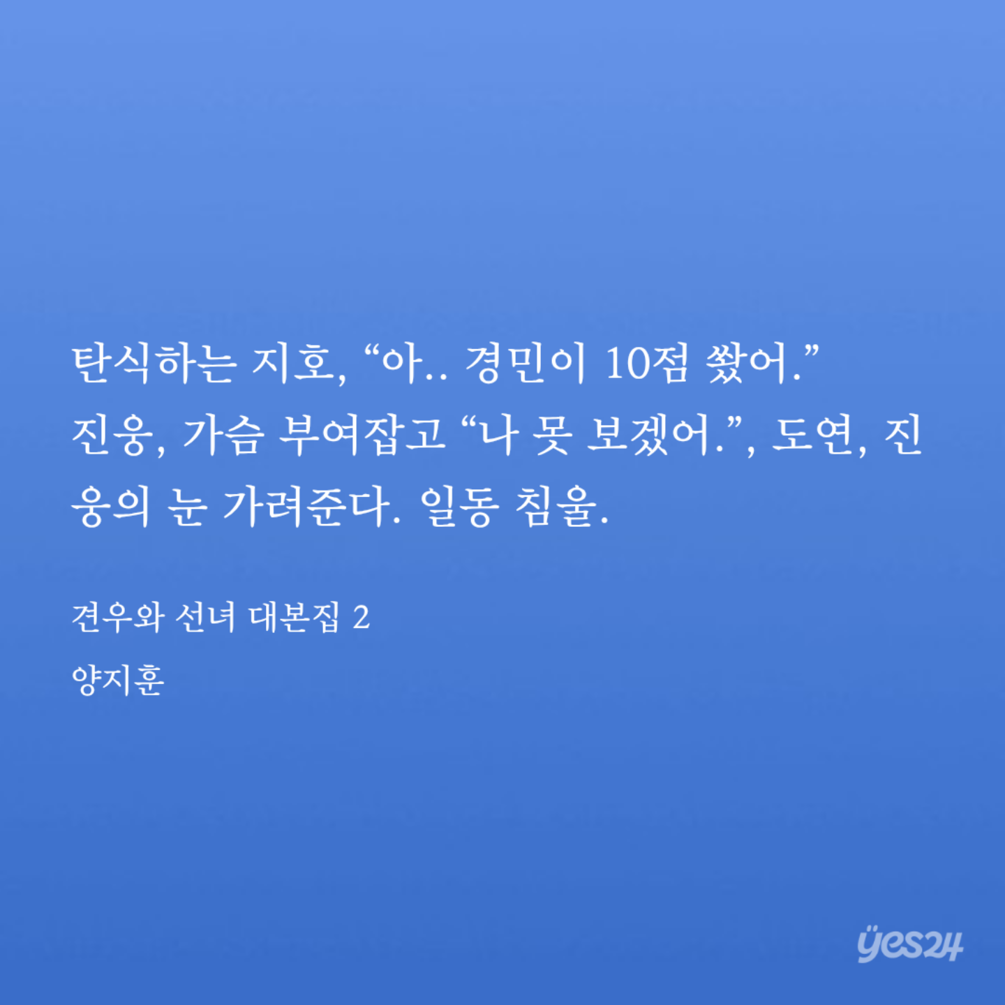 eSLyeQ