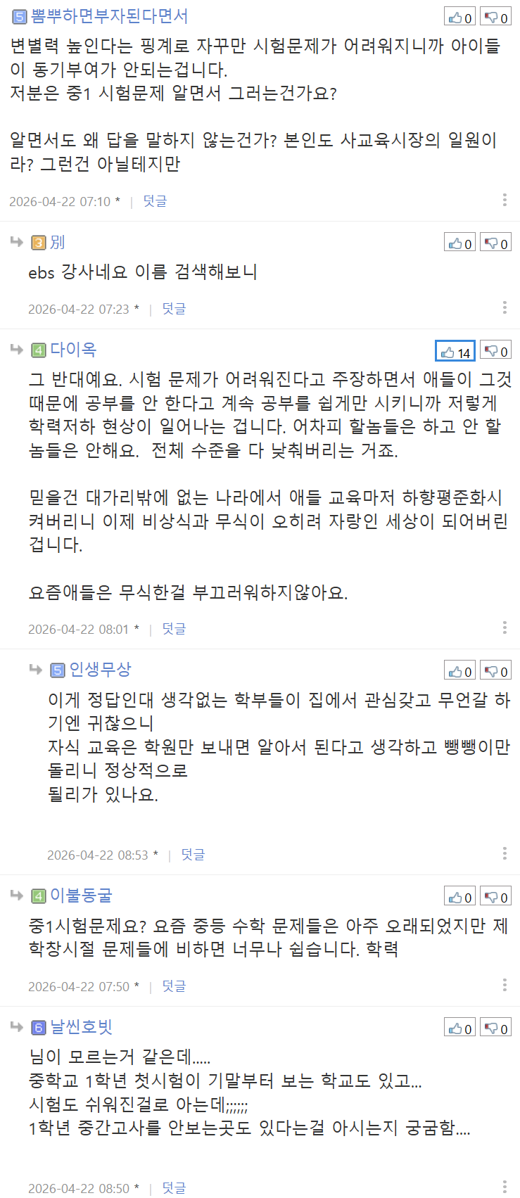 eSpIWp