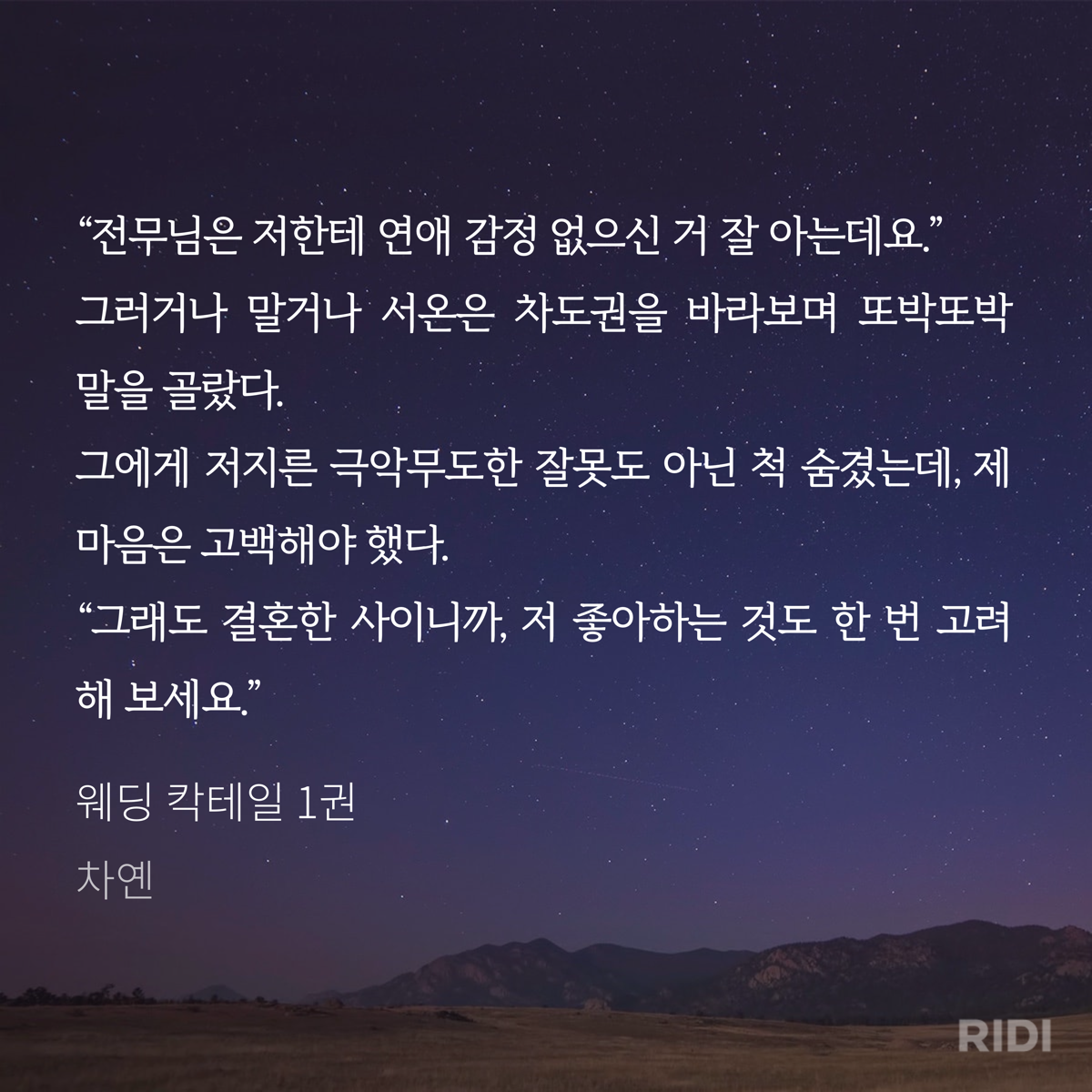eYarwv