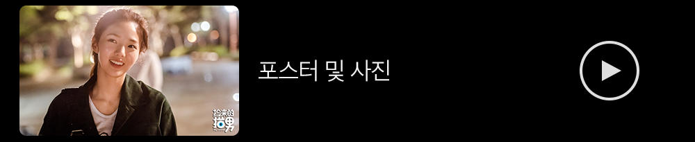 포스터사진