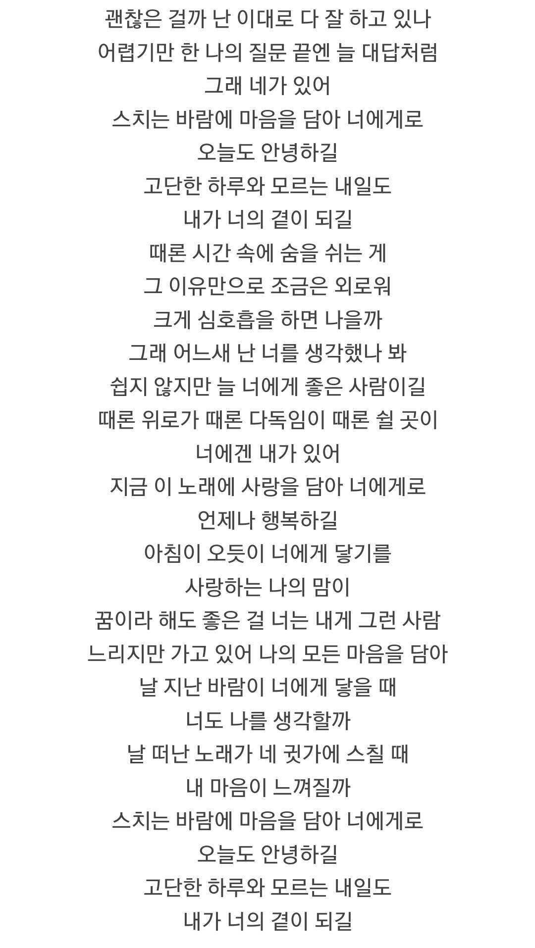 더쿠 - 원덬이 좋아하는 가사 예쁜 노래