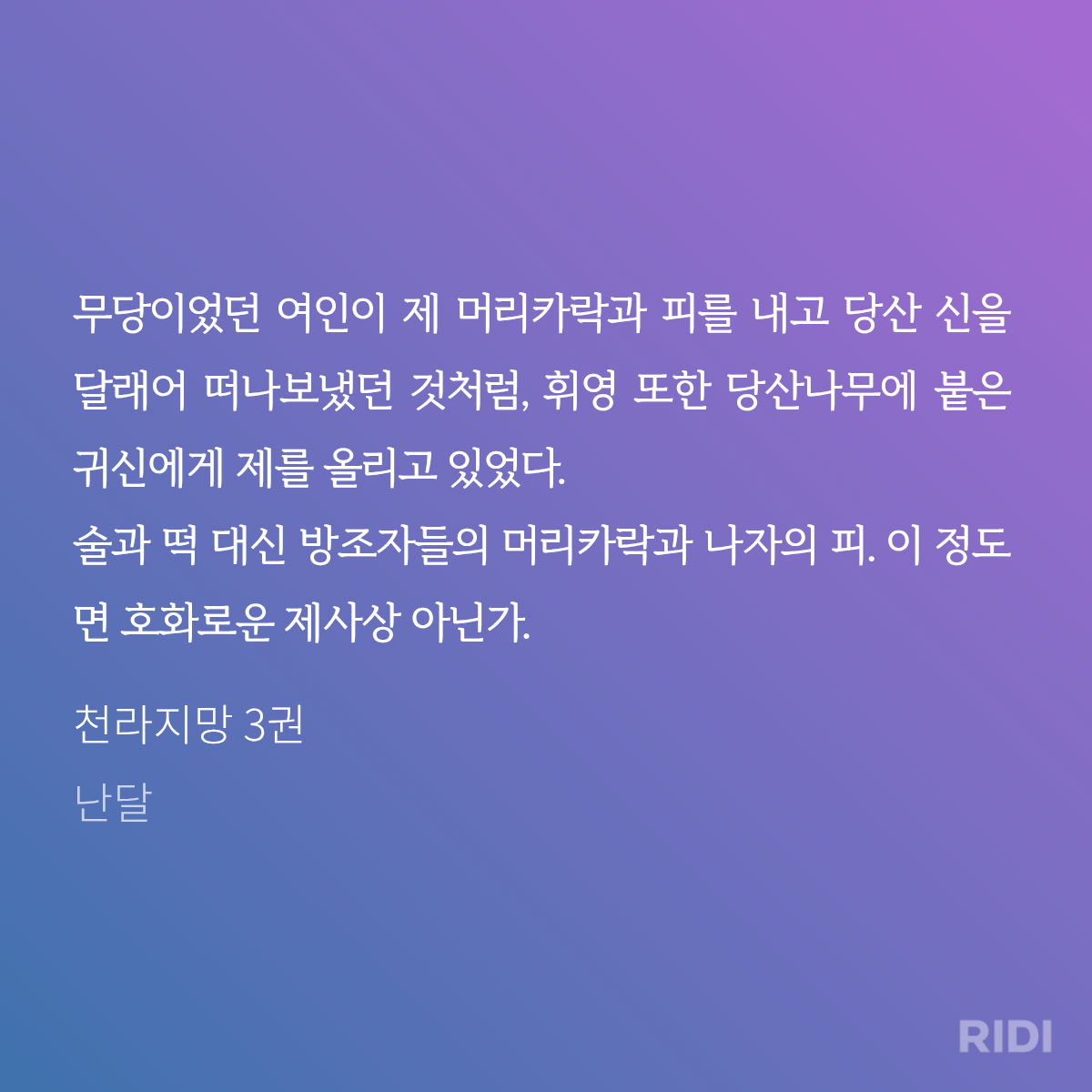 ebRDlK