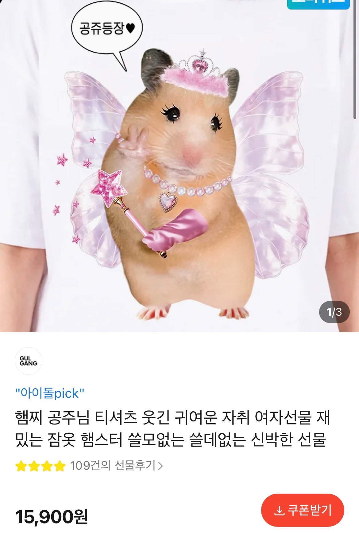 eiNCPl
