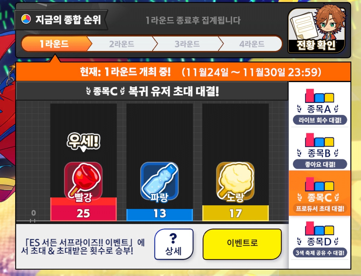 더쿠 - 복귀유저 초대는 어떻게 점수 오르는거지