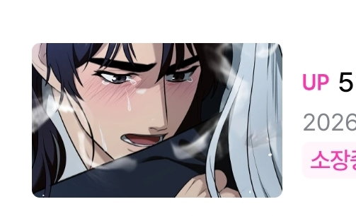 eiroaH