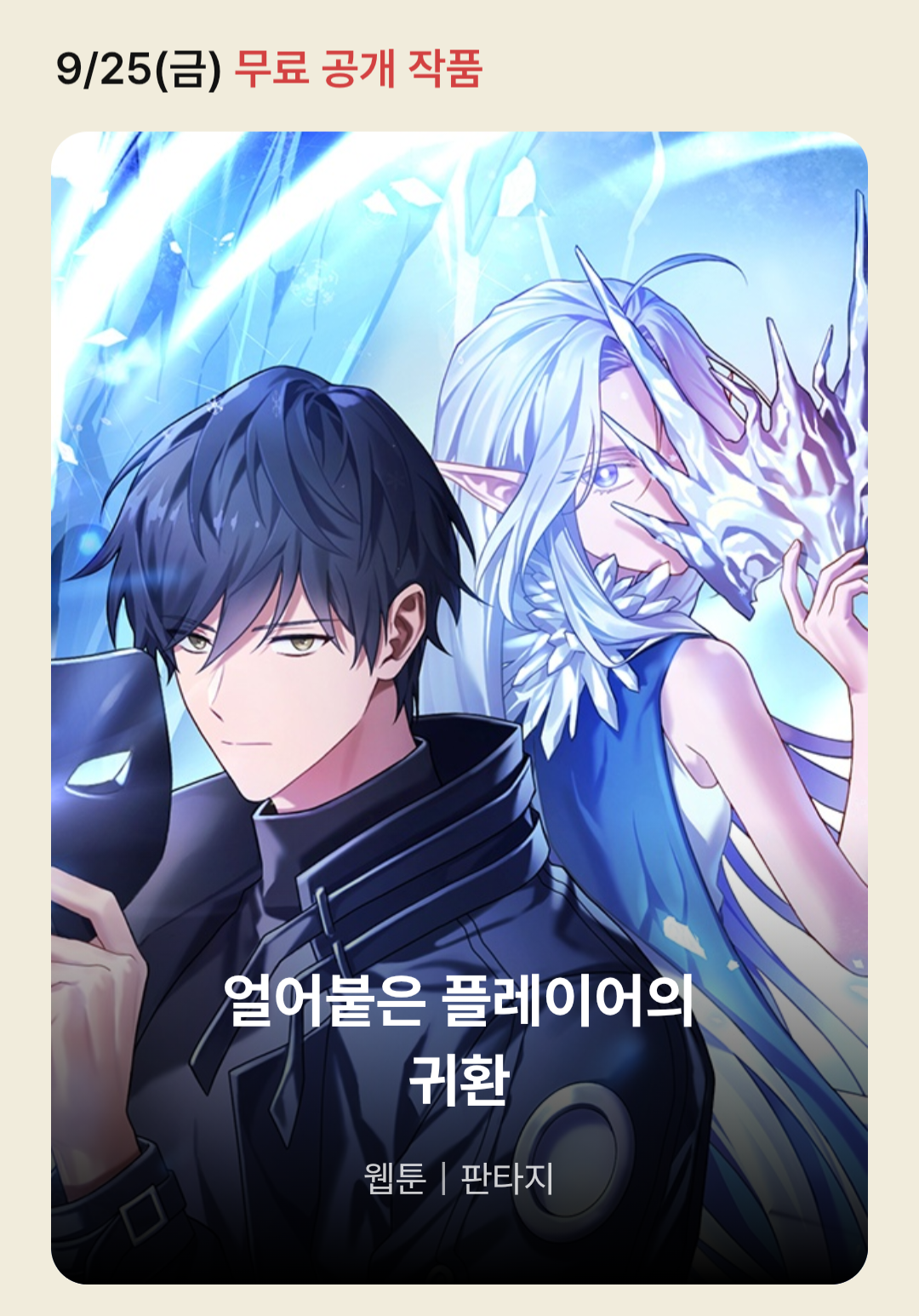 enohga