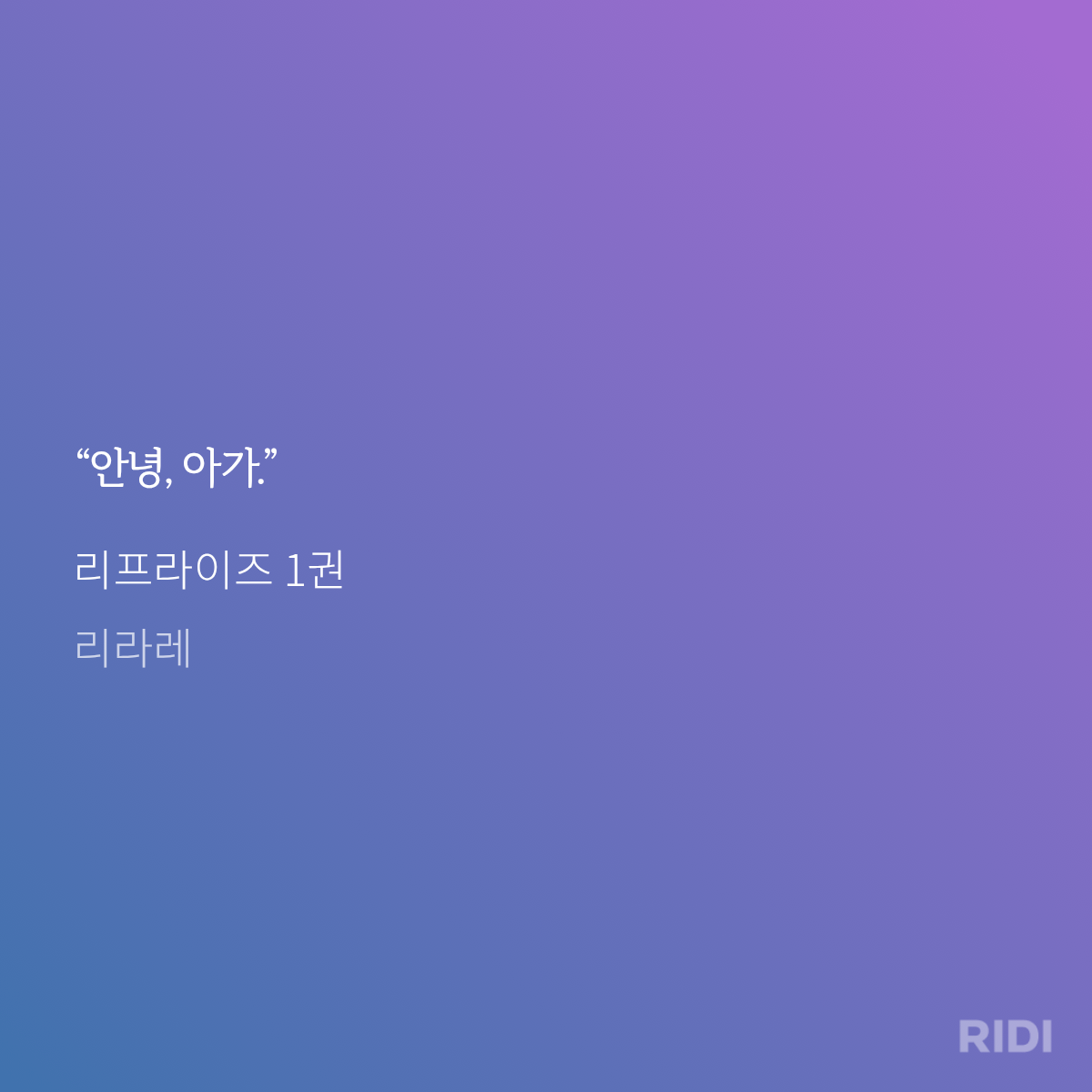 eoIuIR
