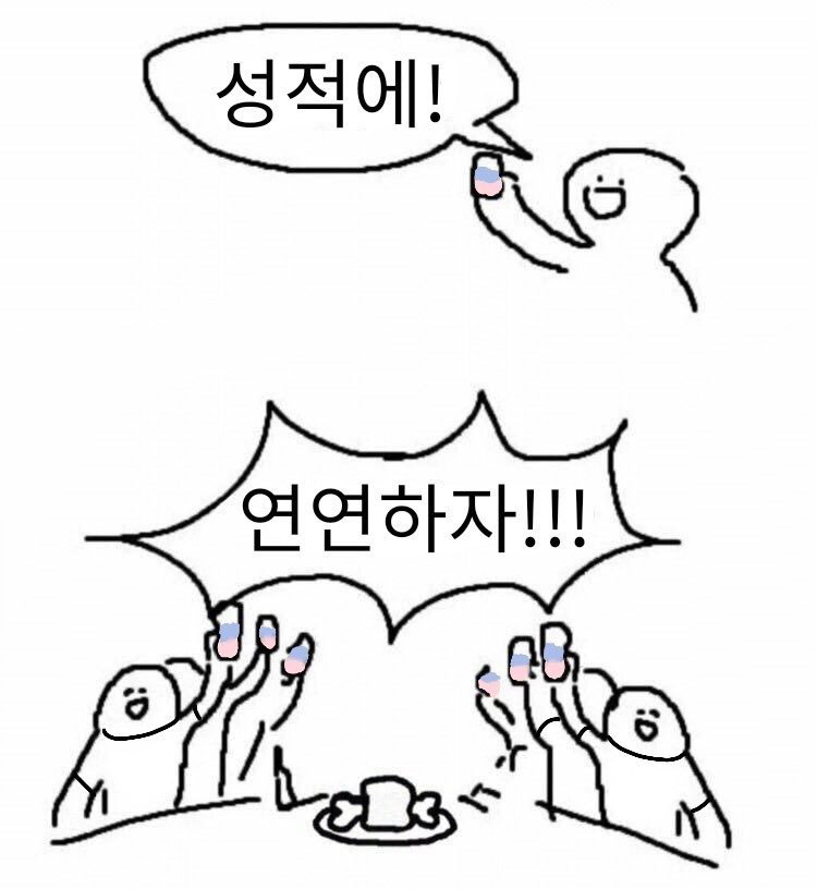 성적에!!!!!