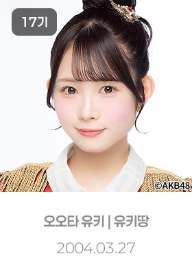 유키땅