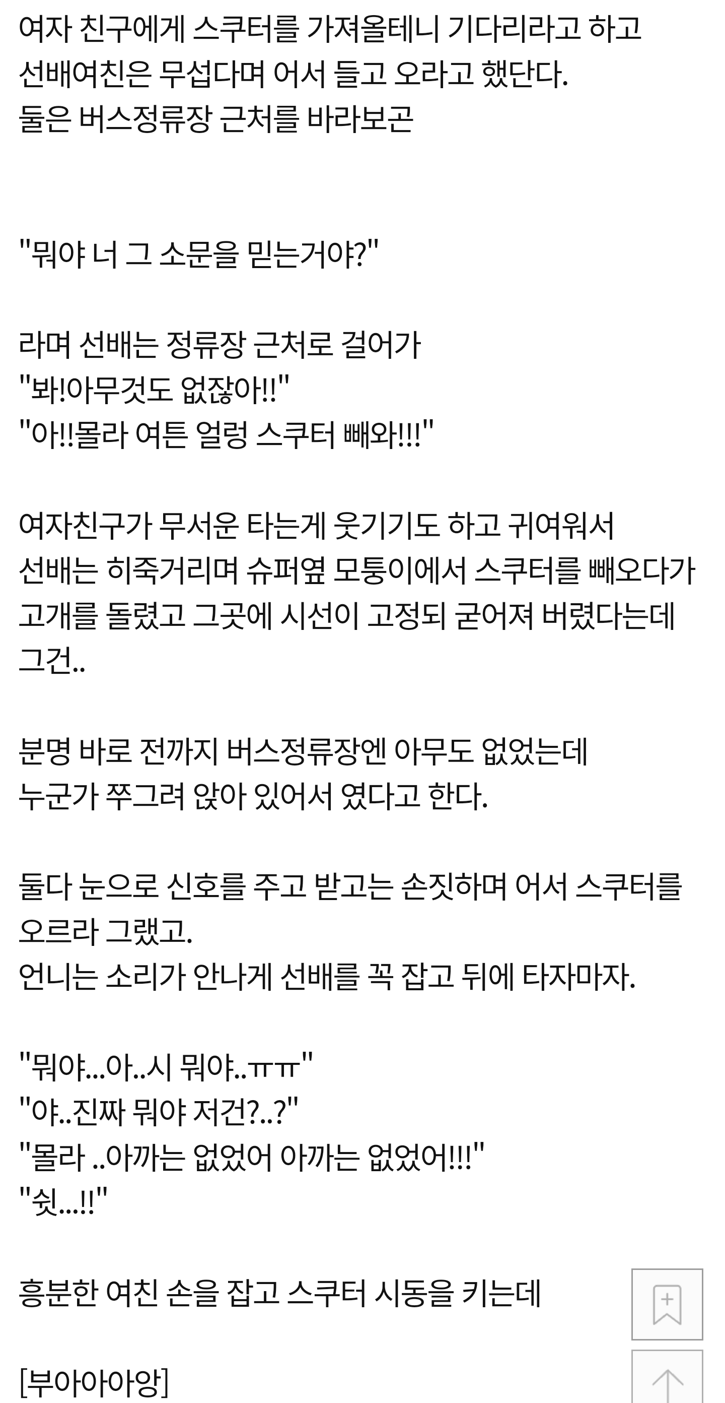 더쿠 - 새벽에 보면 엄청 추워지는 괴담 및 소름돋는 썰 모음 64편