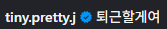 fDRHSU