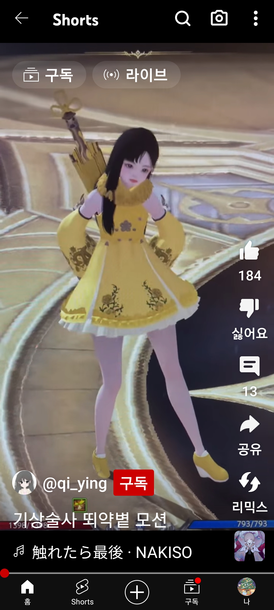 더쿠 - 기상이 이 옷 이름이 뭐야?