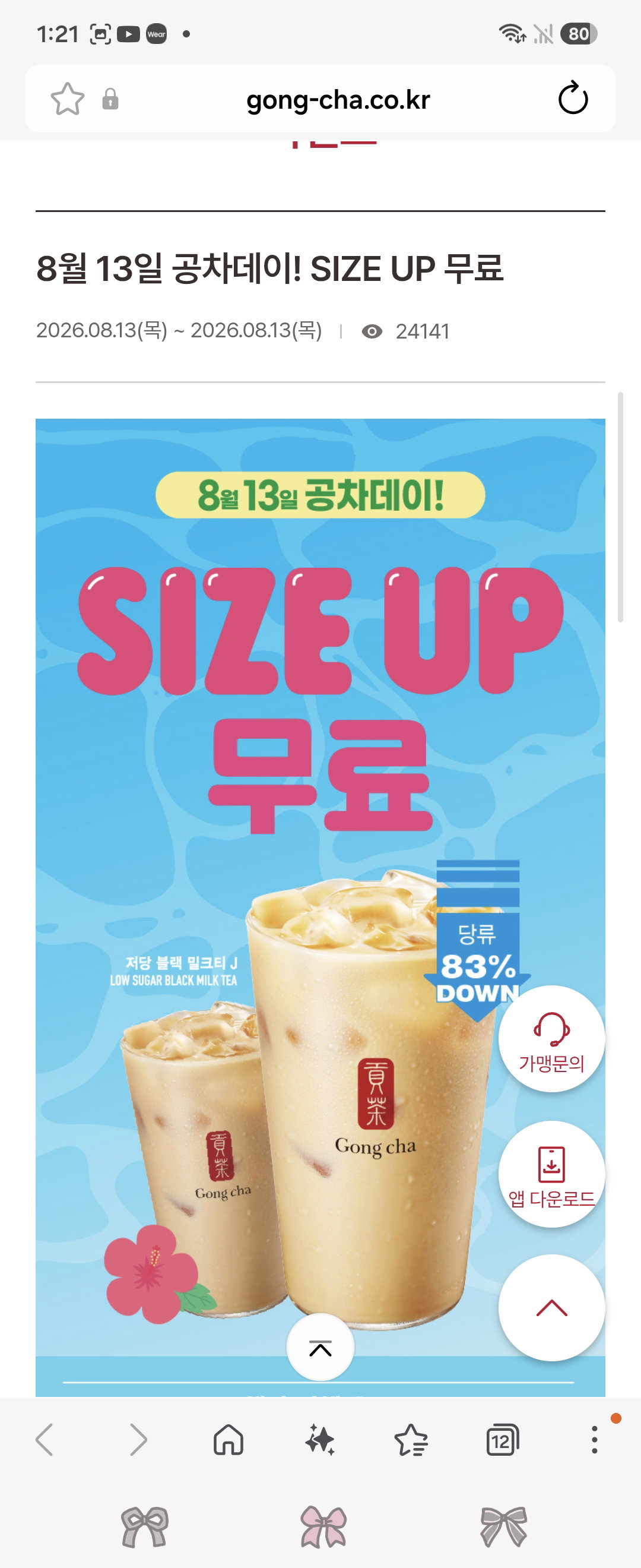 fMcIBE