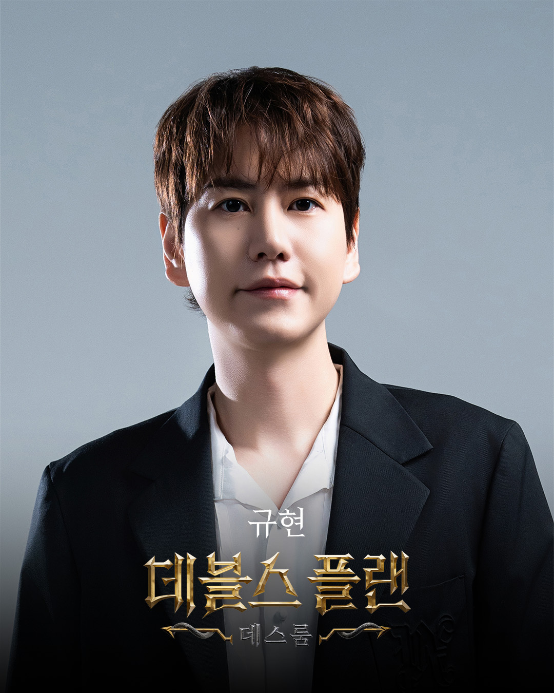 250505_데플2개인포스터