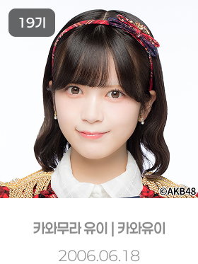 카와유이