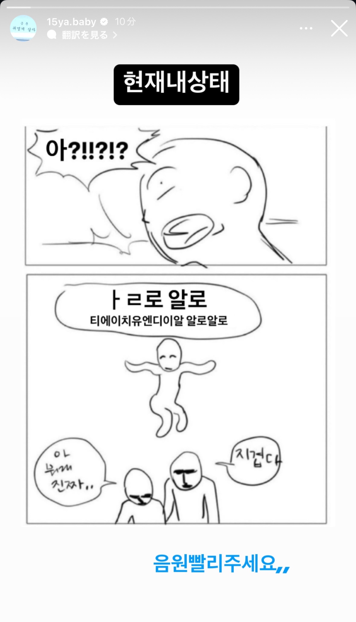 앜ㅋㅋ십오야 스토맄ㅋㅋㅋㅋ여기도 알로 중독이시넼ㅋㅋㅋㅋ