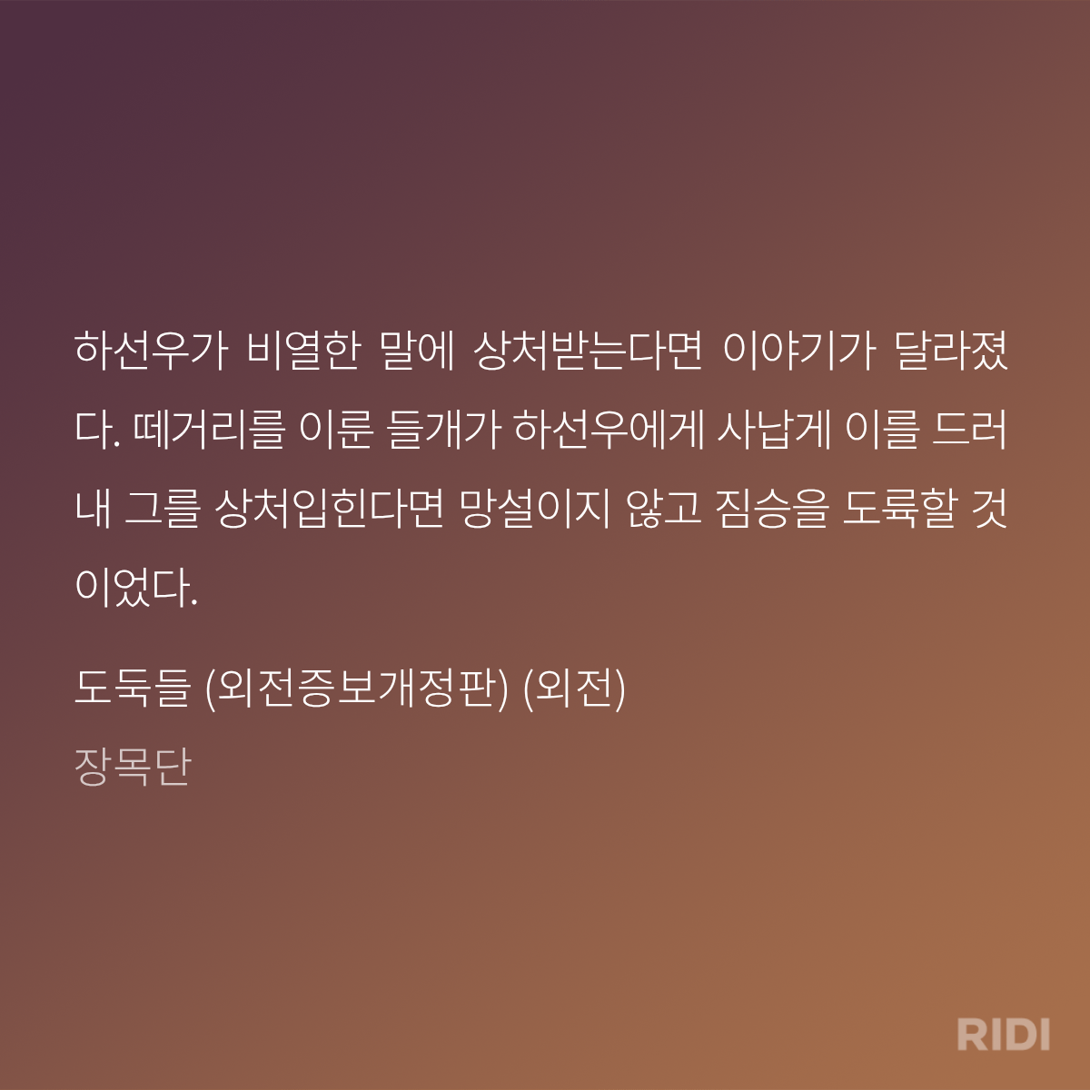 feHHRp