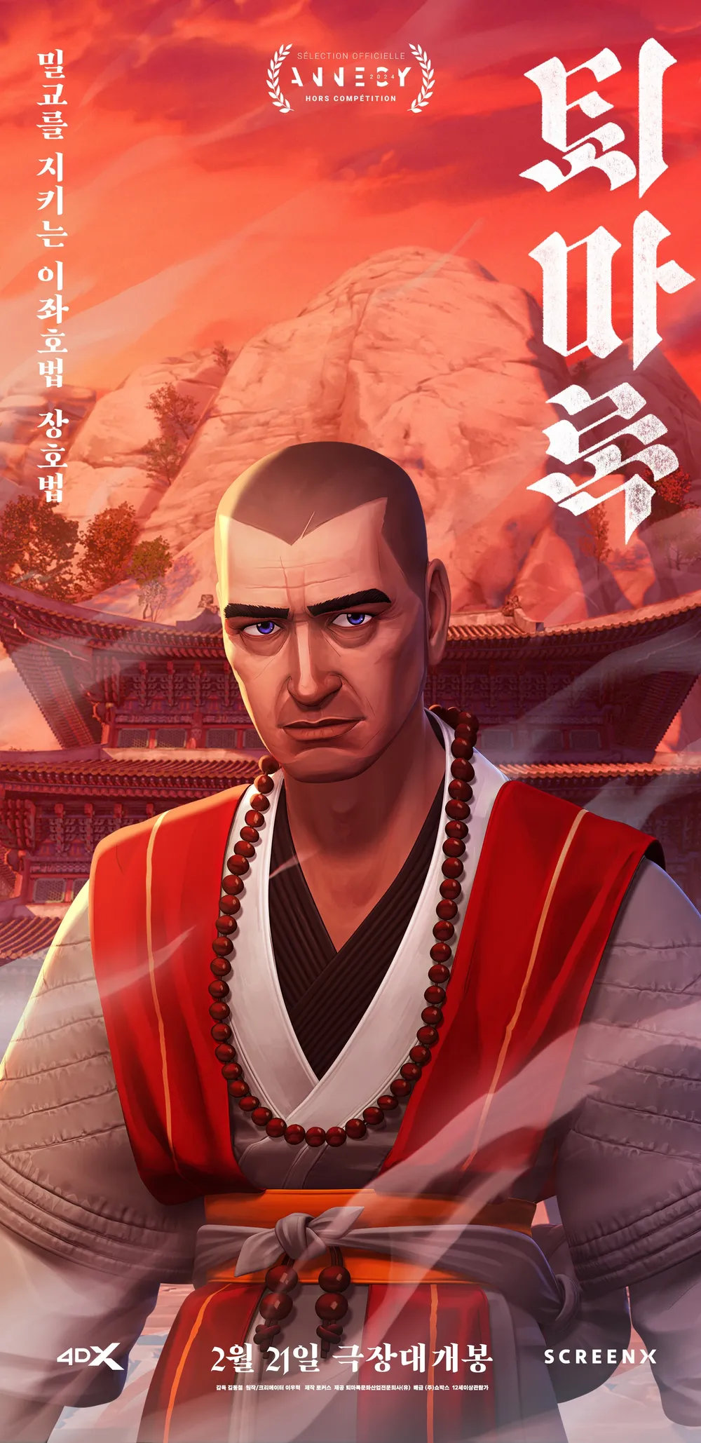 feojmn