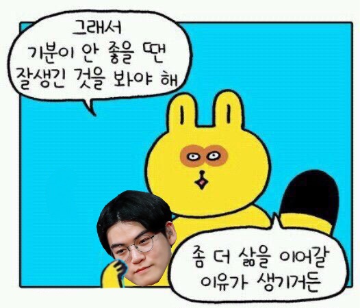 기분이안좋을땐잘생긴것을봐야해