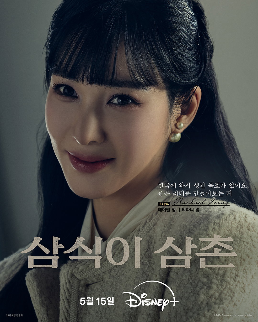 더쿠 - 송강호 드라마 캐릭터 포스터 공개