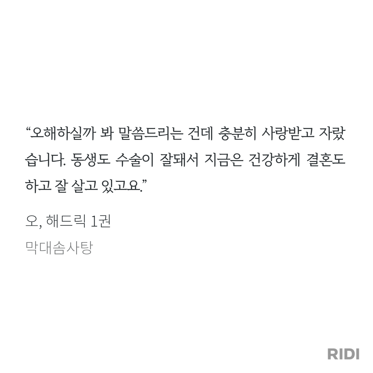 fhxVej