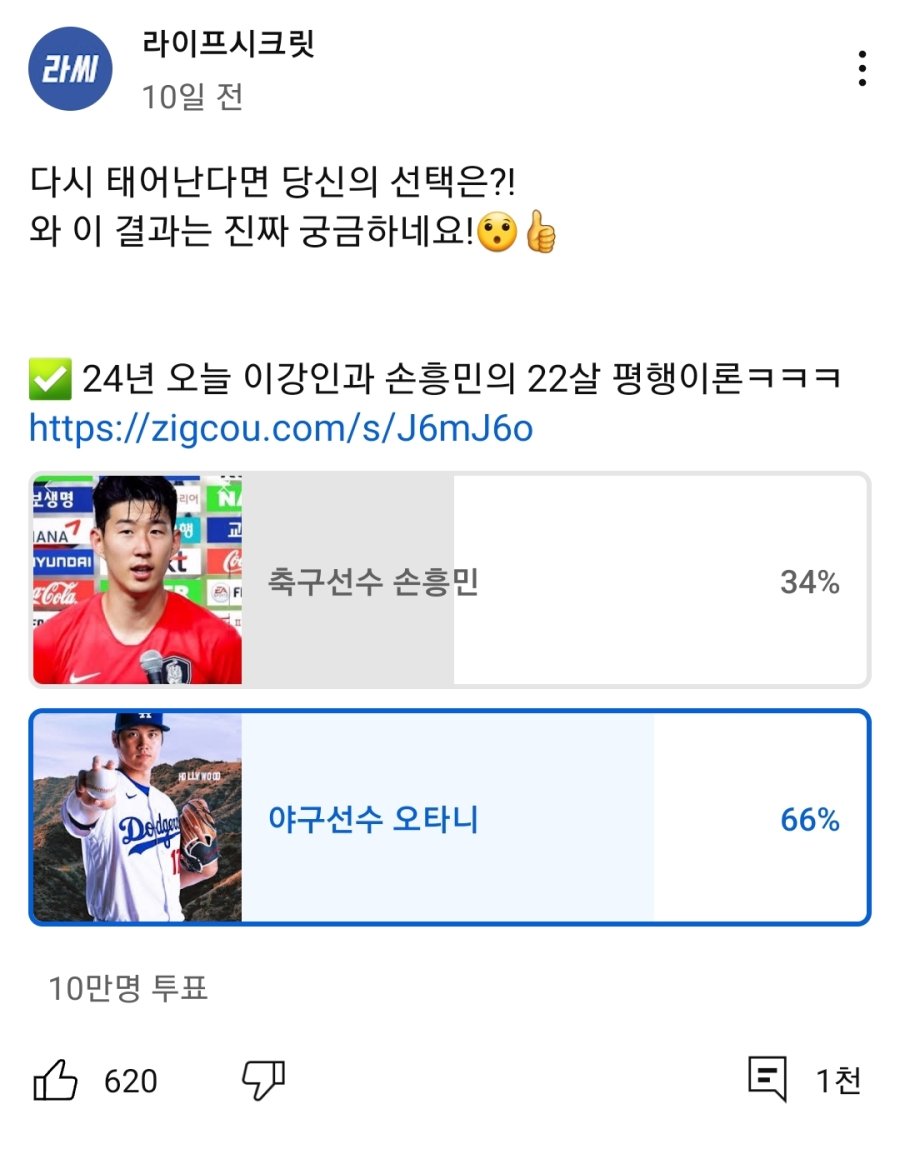 더쿠 - 오타니 쇼헤이 한국인기 근황.jpg