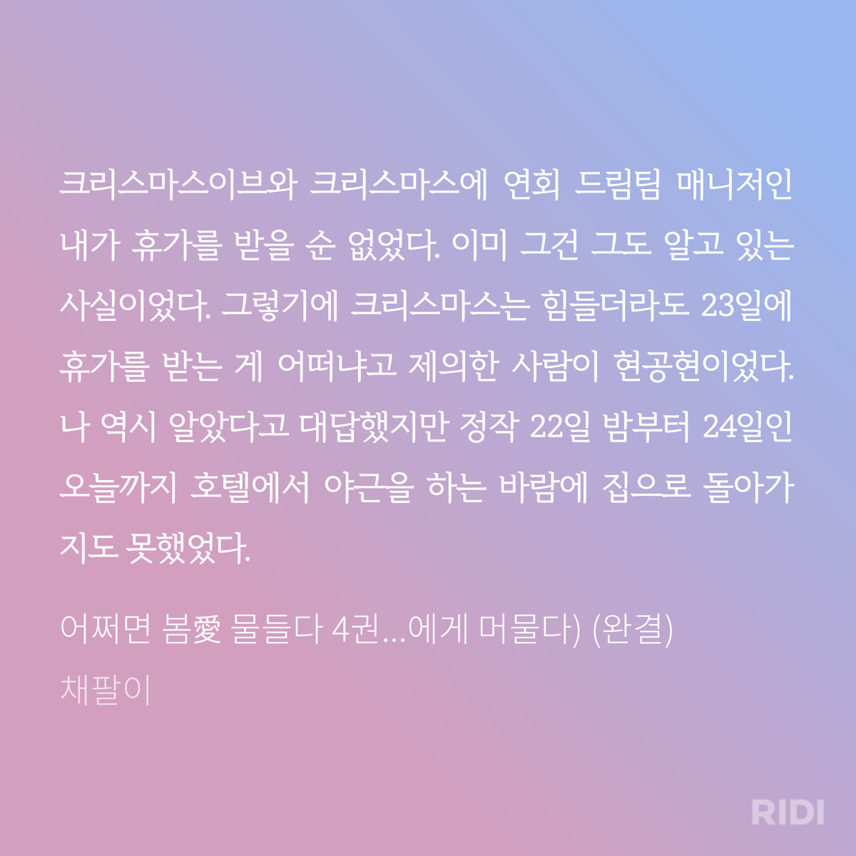 friRsL