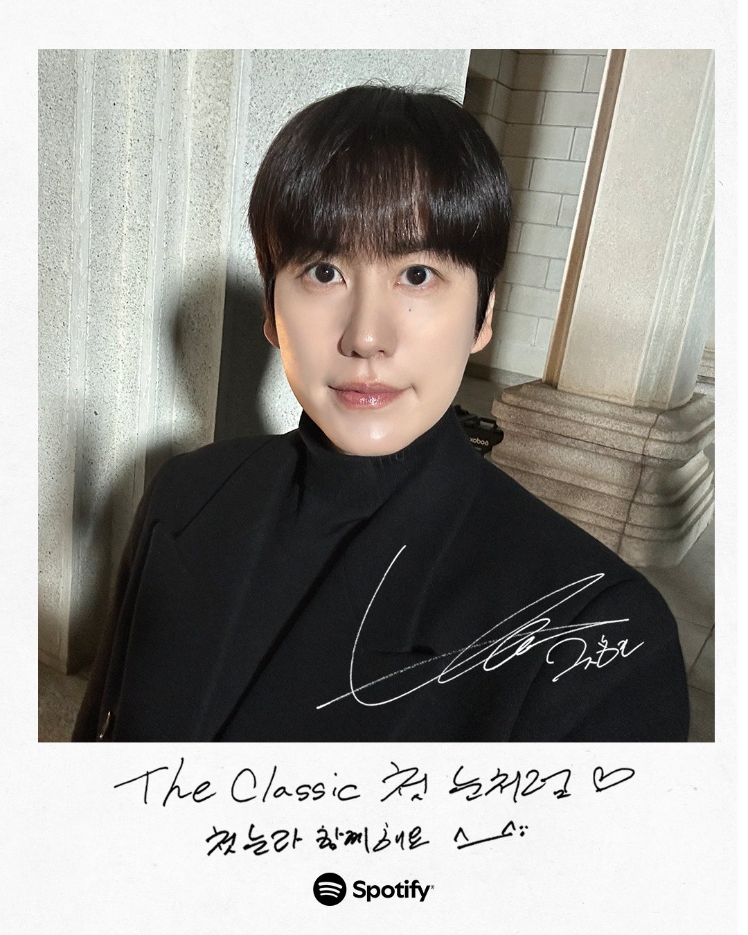 251124_스포티파이규