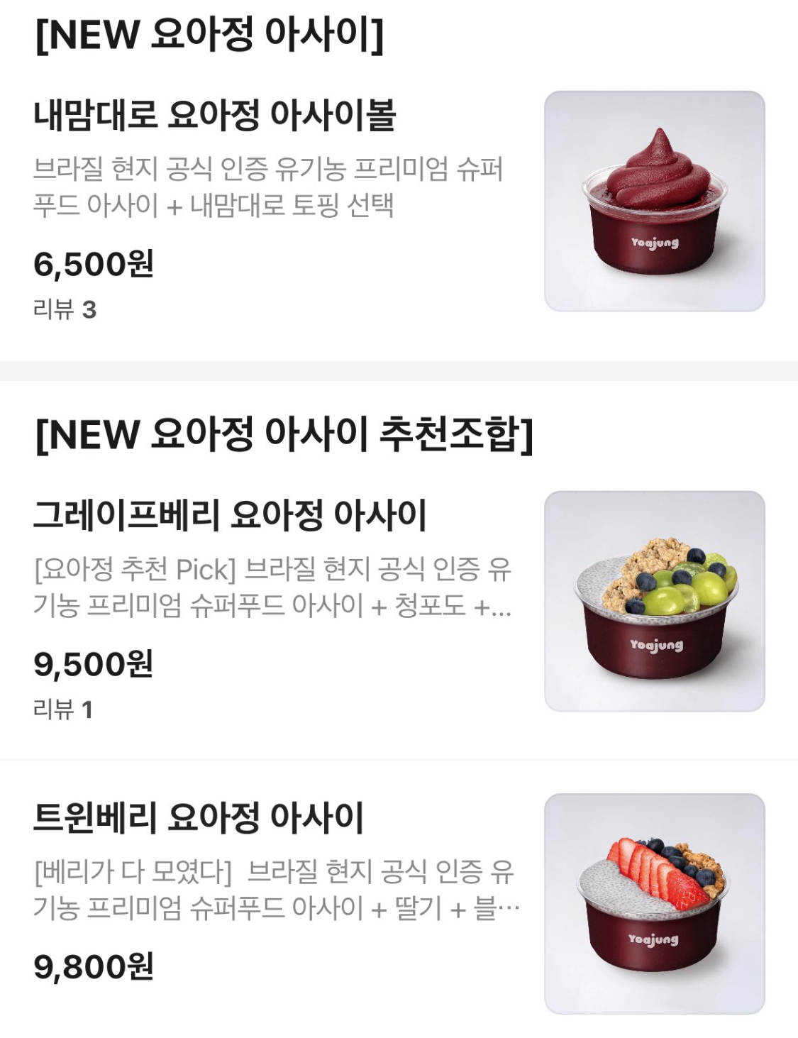 더쿠 - 요아정에 아사이 나왔다고 함