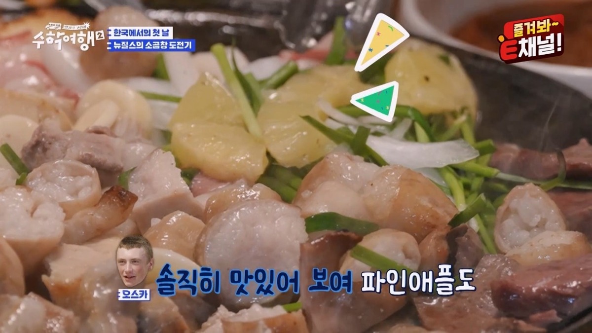 더쿠 - 뉴질랜드 학생이 한국 수학여행 와서 소곱창 처음 먹을때