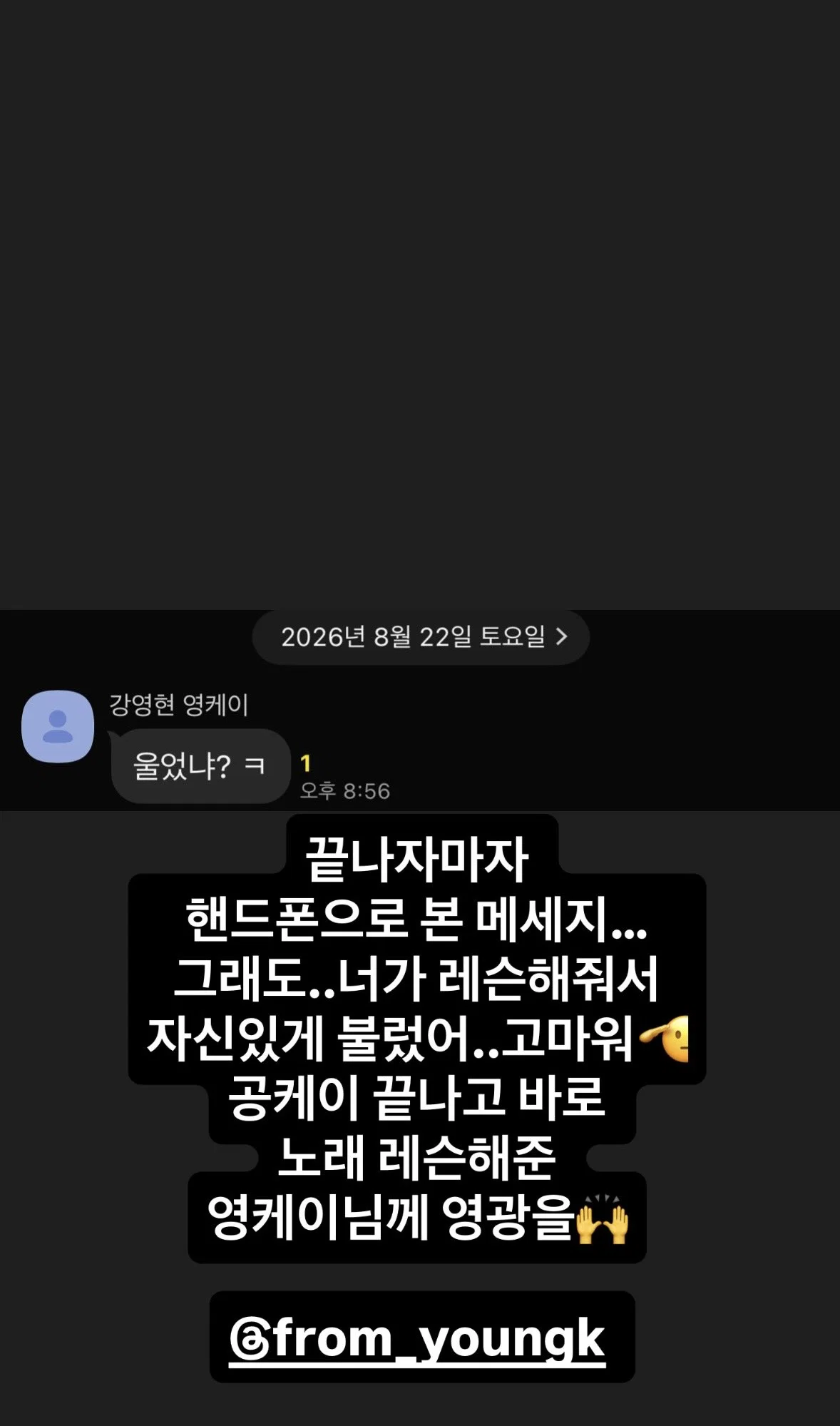 영케이 카톡