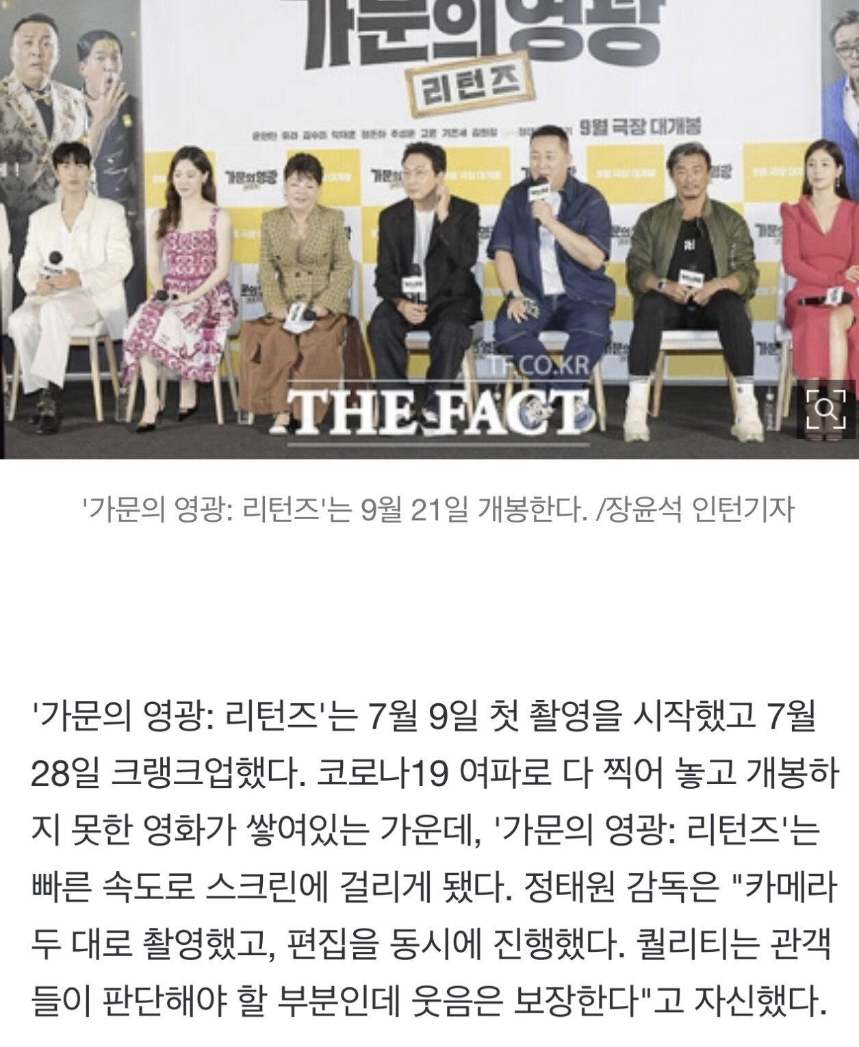 더쿠 - 가문의영광 제작기간도 진짜 놀라운데