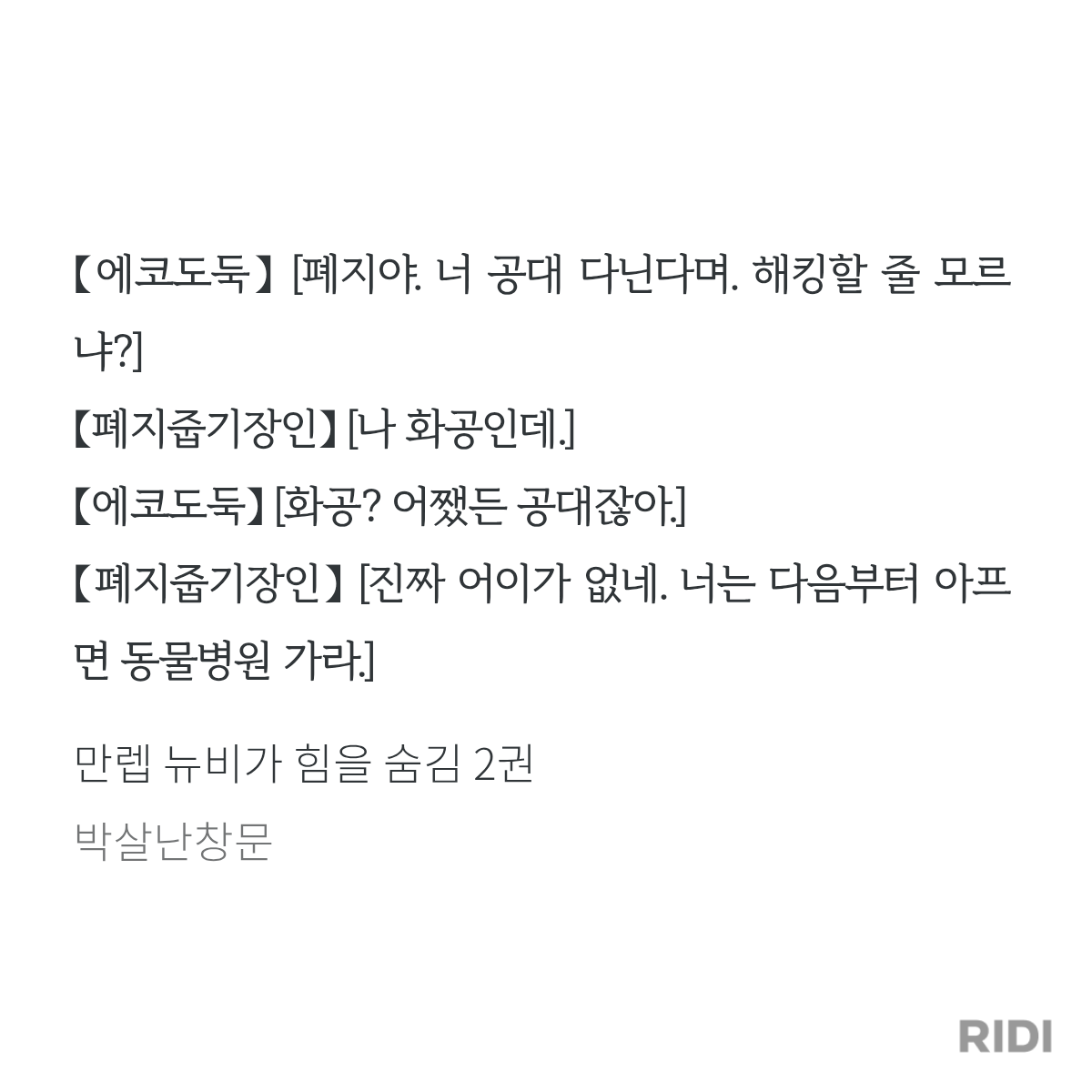 gECSDL