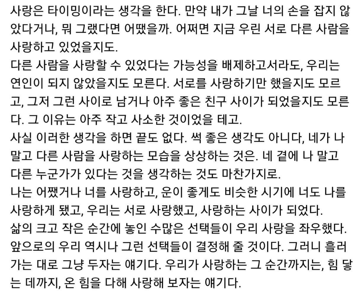 더쿠 - 지성을 가진 인간이라면 사랑을 택하시오