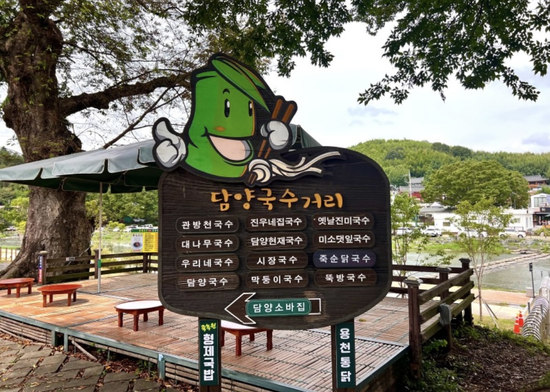 더쿠 - ㅇㅂㅌ 담양 국수거리 어디가 맛있어?