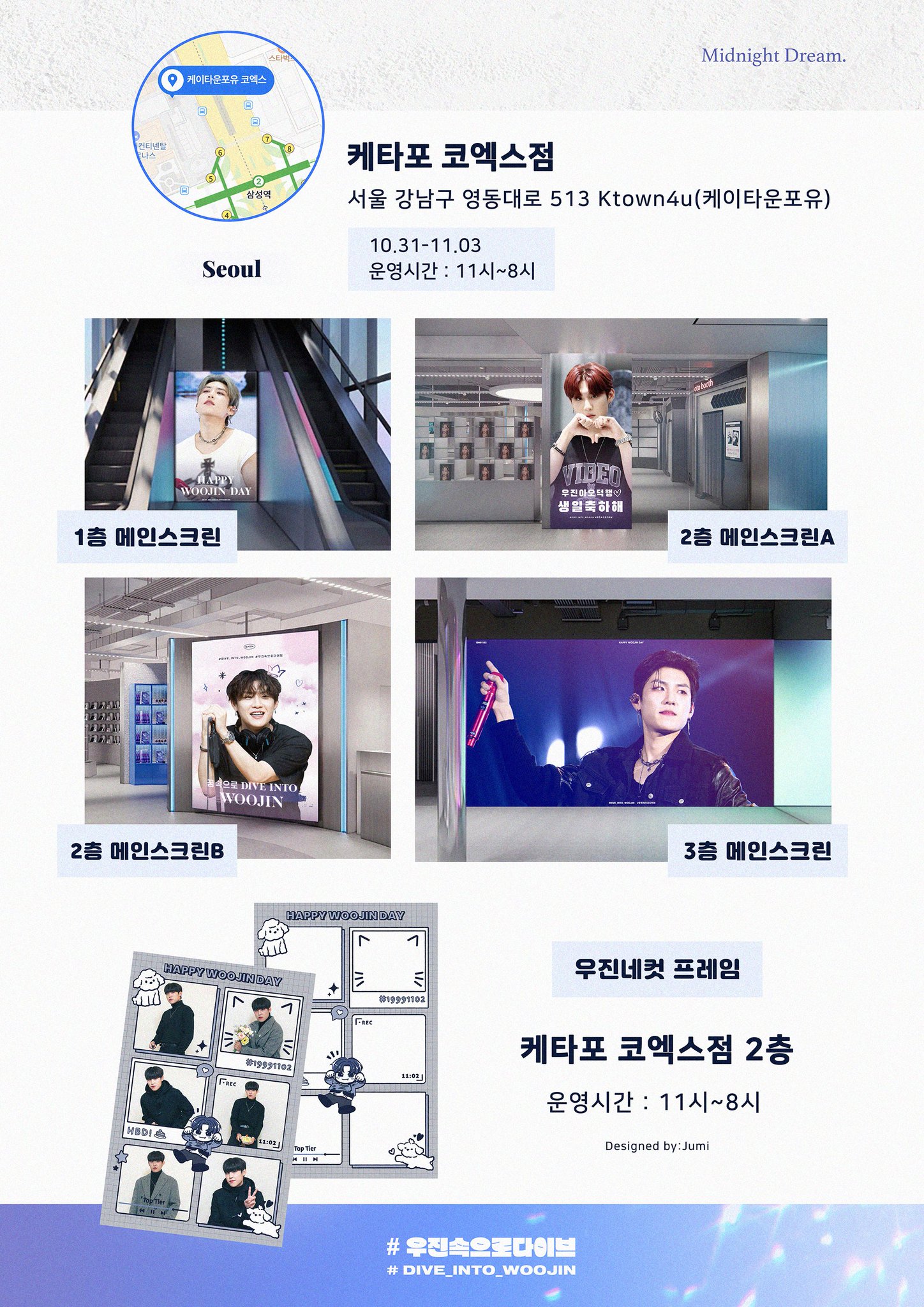 더쿠 - 우진이 생일 카페 부산 / 서울 광고, 미니 전시회, 우진네컷